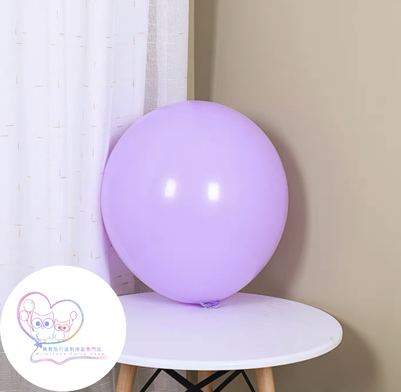 18吋氣球 (馬卡龍紫色) (1pc) 18LBN2