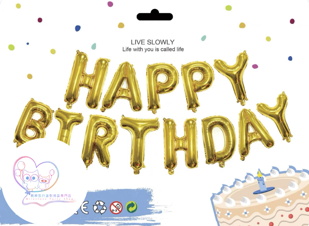 16吋Happy Birthday Balloon (金色) (13pcs in set) FBAB1-1