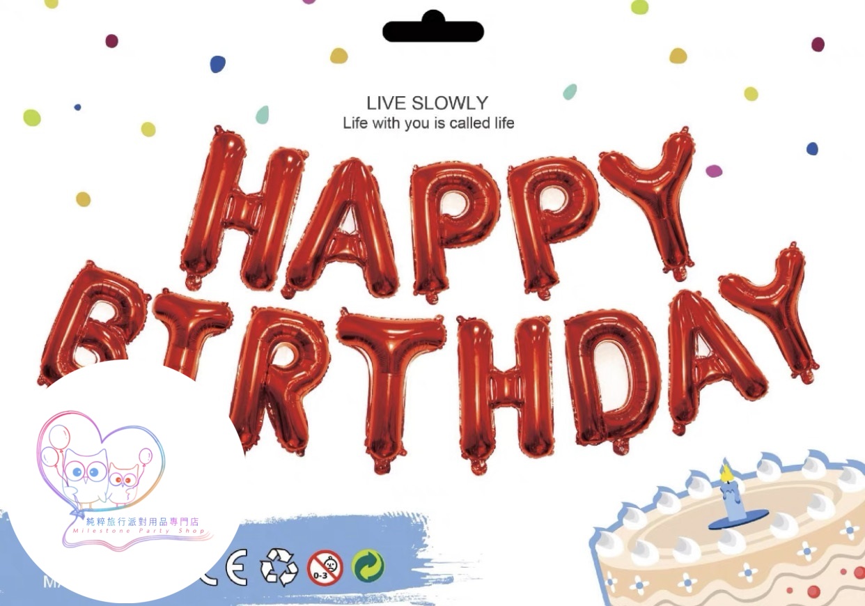 16吋 Happy Birthday Balloon (紅色) (13pcs in set) FBAB1-8
