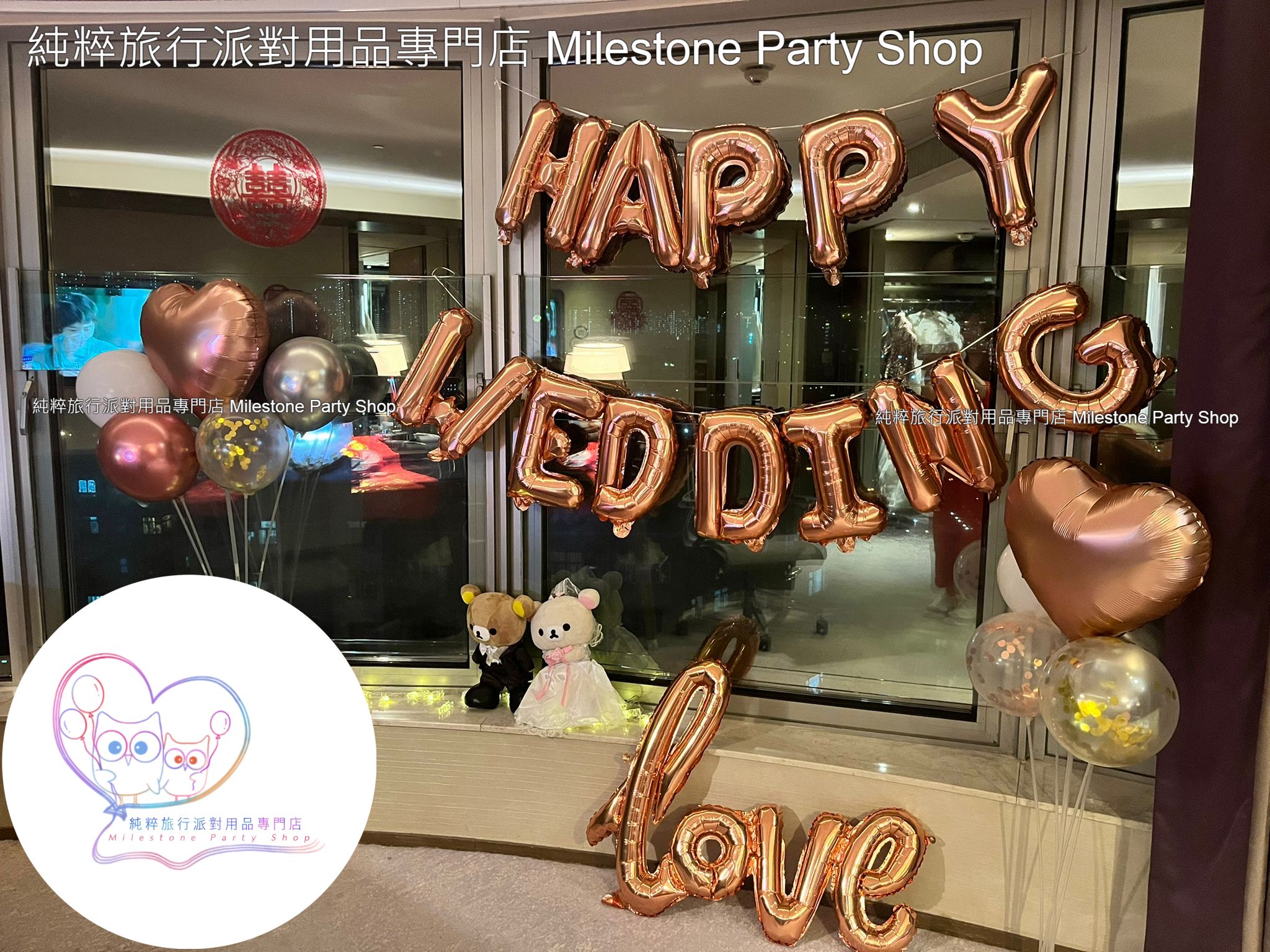 16吋 Happy Wedding Balloon (玫瑰金色) (12pcs in set) FBAW1