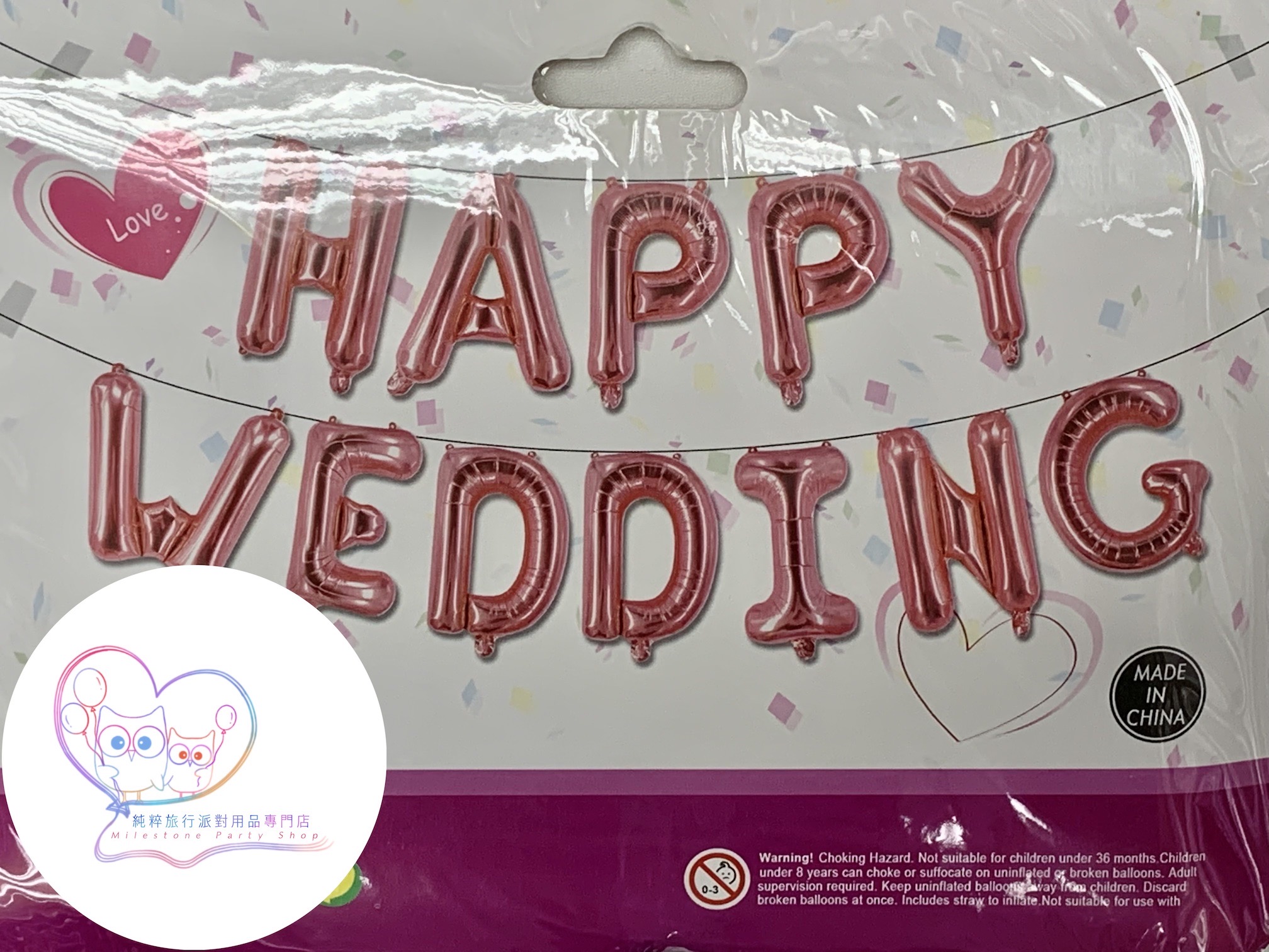 16吋 Happy Wedding Balloon (玫瑰金色) (12pcs in set) FBAW1