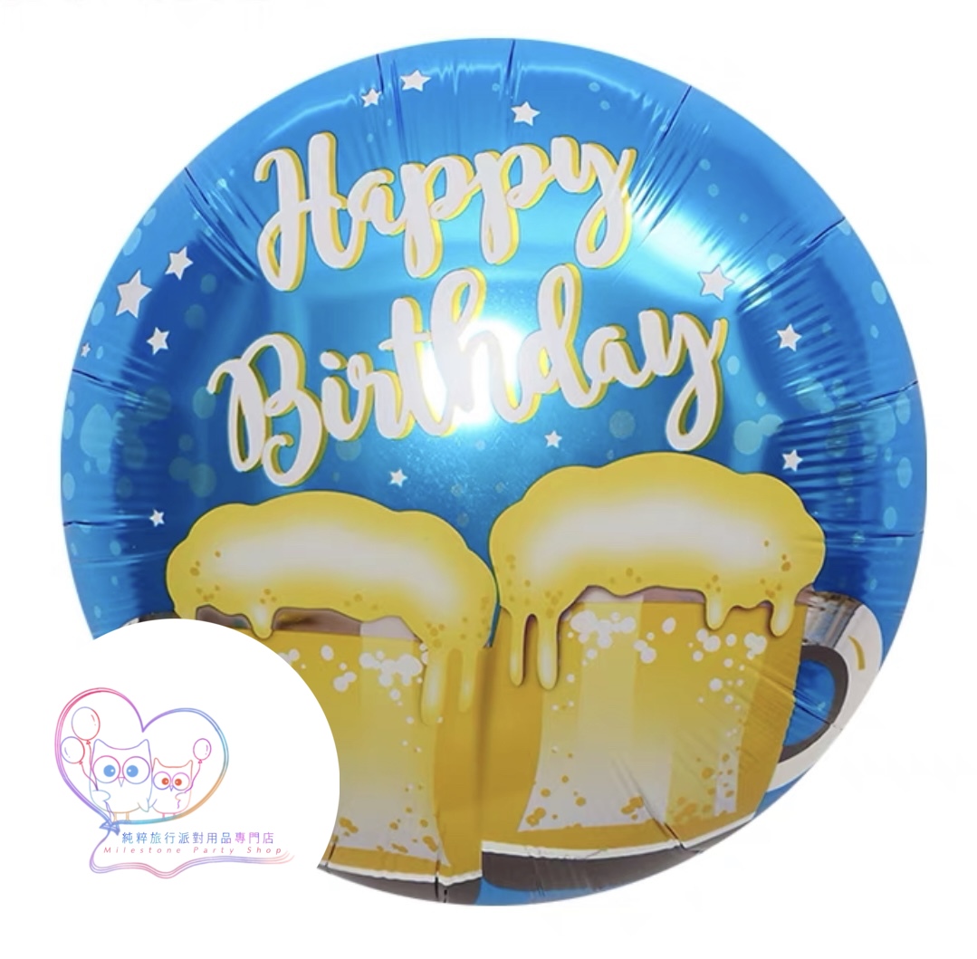 18吋 Happy Birthday 鋁膜氣球 (啤酒) FBH20