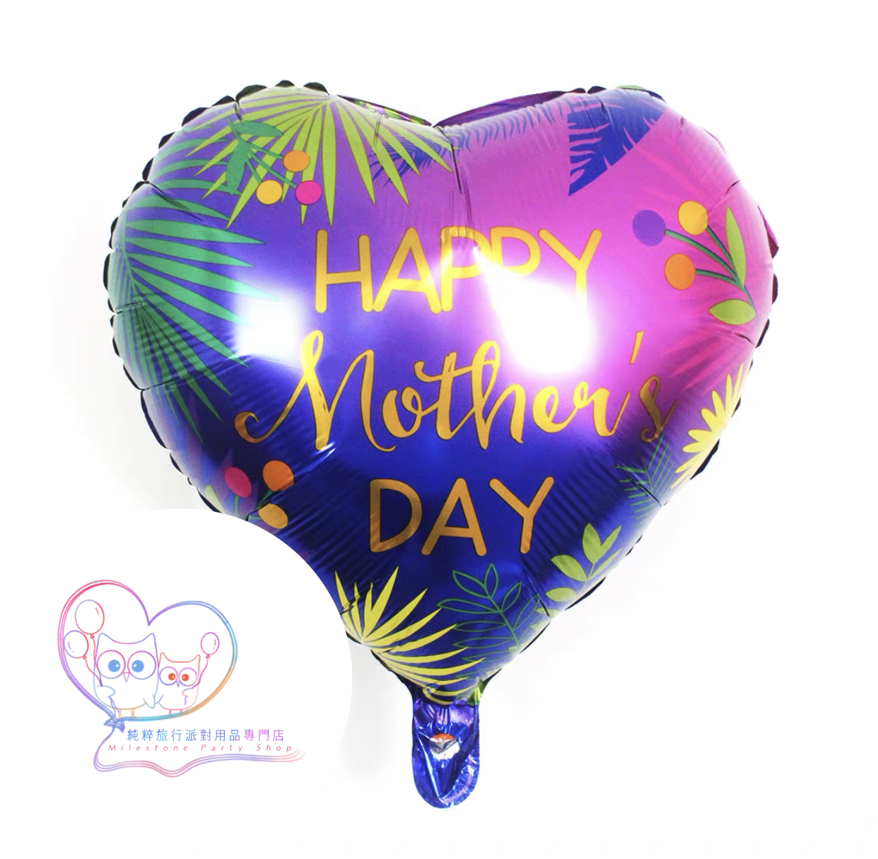 18吋Happy Mothers Day 母親節氣球 (熱帶款) FBMR1