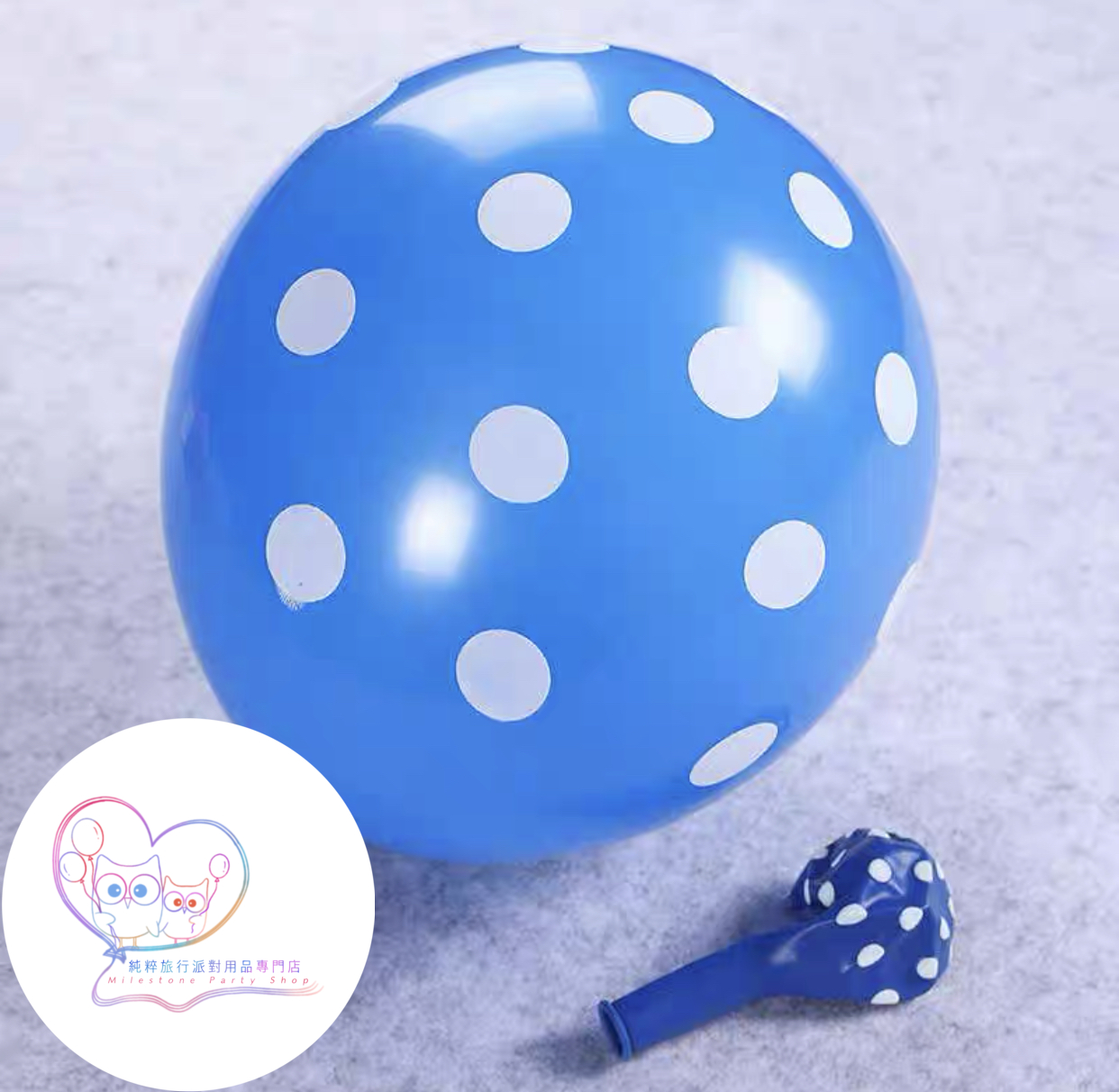 12吋圓點氣球 (深藍色) LBP2-6