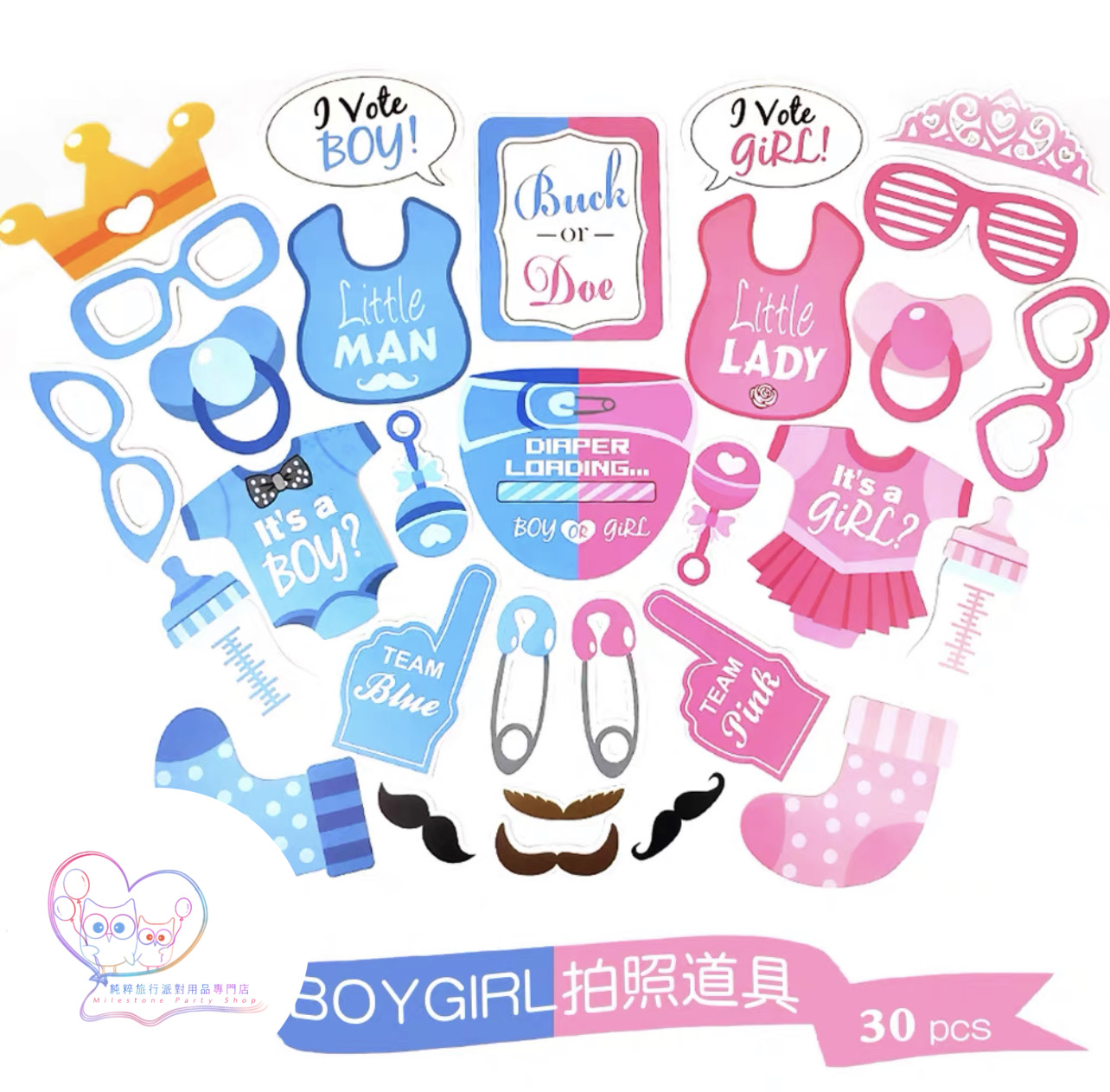 (Gender Reveal Photo Props) Boy or Girl 影相道具 (30pcs) PEPS3