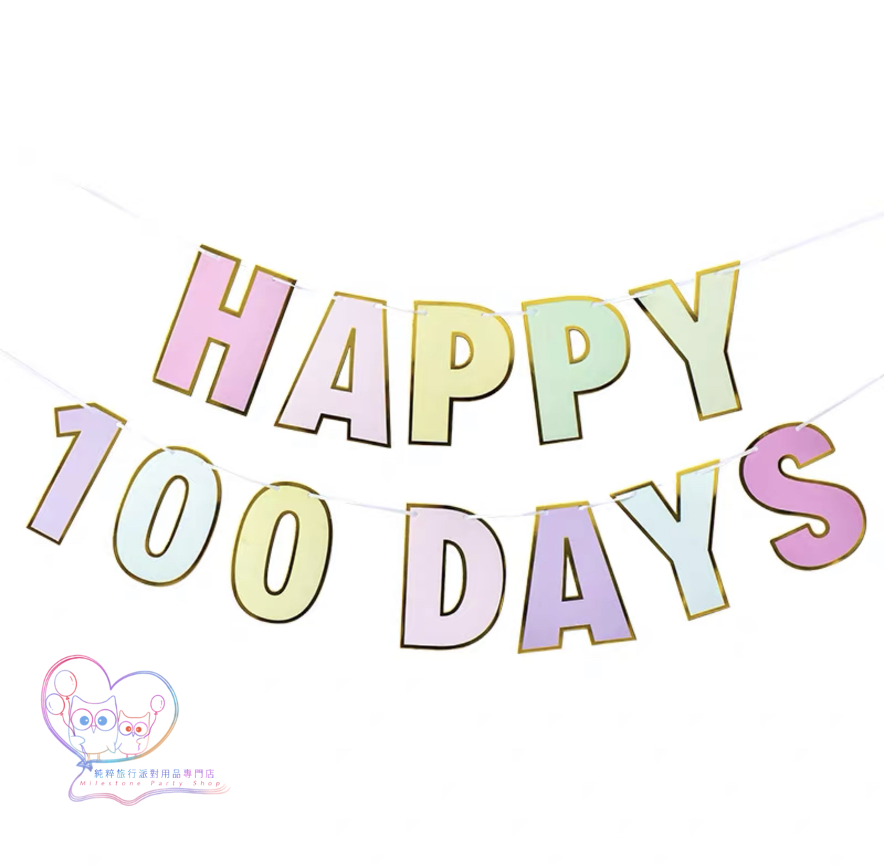 (100 Days Banner) Happy 100 Days 百日宴拉旗 (馬卡龍) 12x17cm PBO1-3