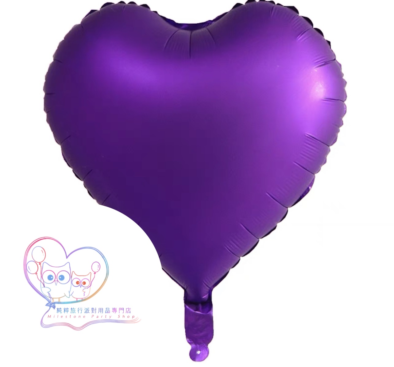 18吋心心鋁膜氣球 (磨砂紫色) 18HM11