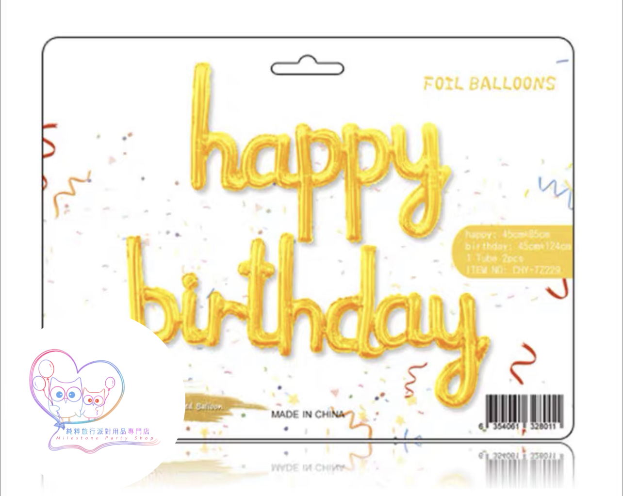 連體小寫 happy birthday Balloon (金色) (2pcs in set) FBAB2-1