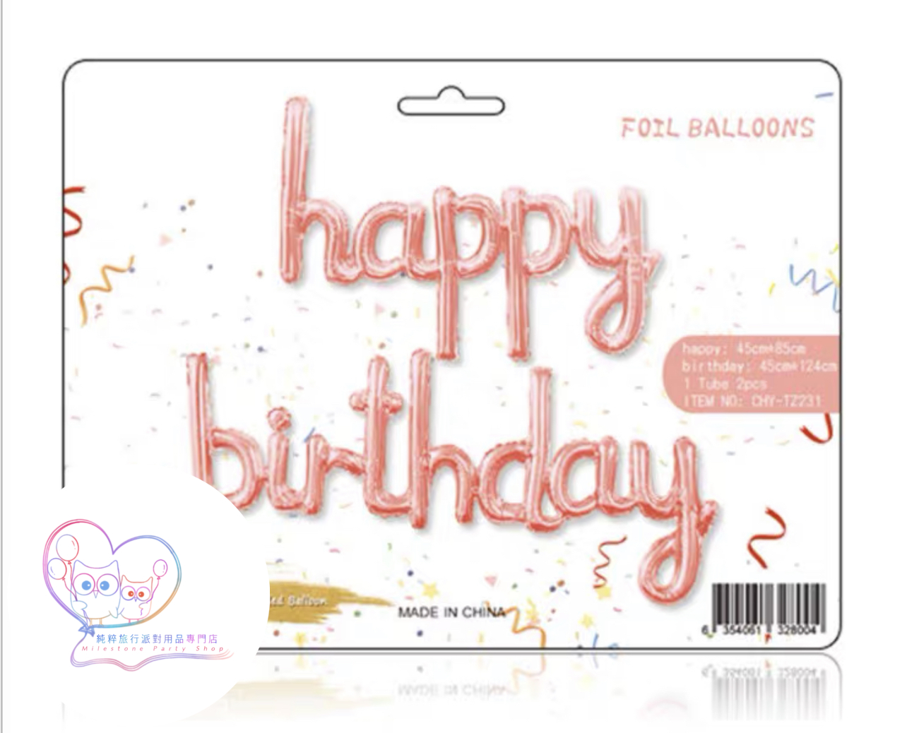 連體小寫 happy birthday Balloon (玫瑰金色) (2pcs in set) FBAB2-3
