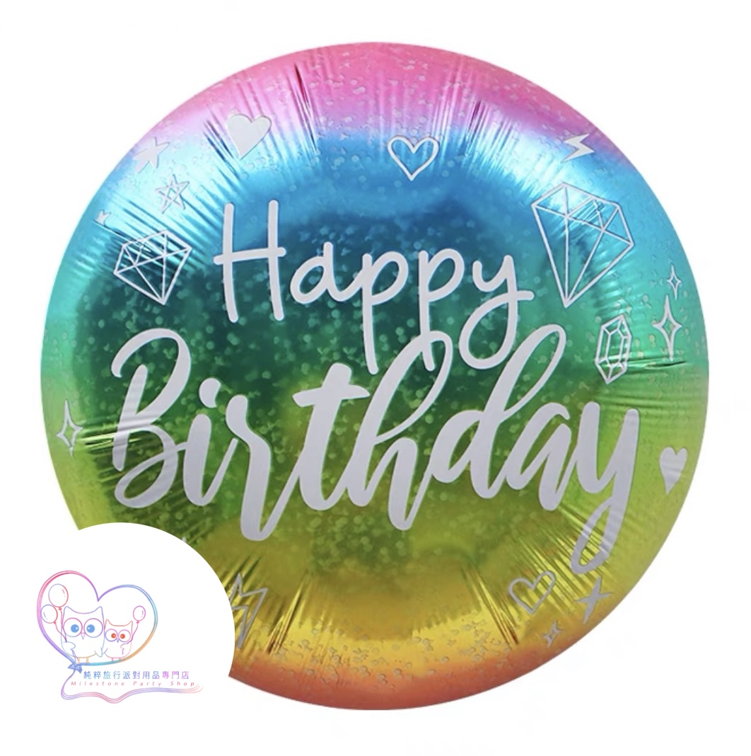 18吋 Happy Birthday 鋁膜氣球 (彩色) FBH19