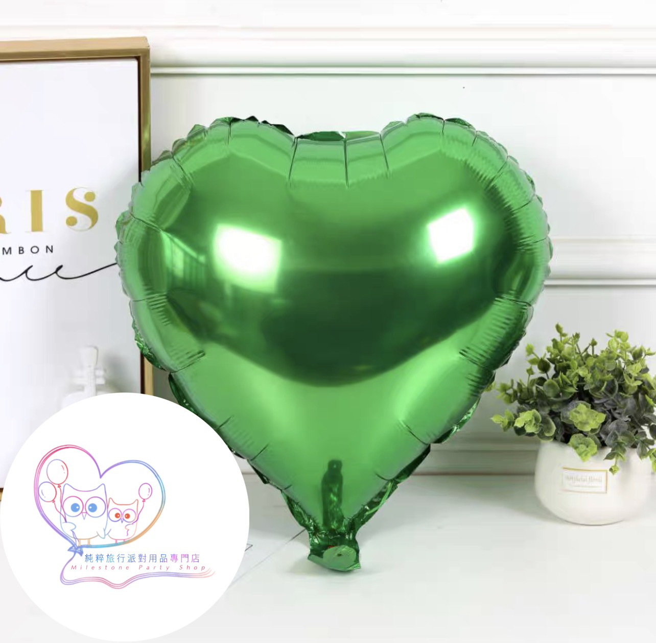18吋心心鋁膜氣球 (綠色) 18H16