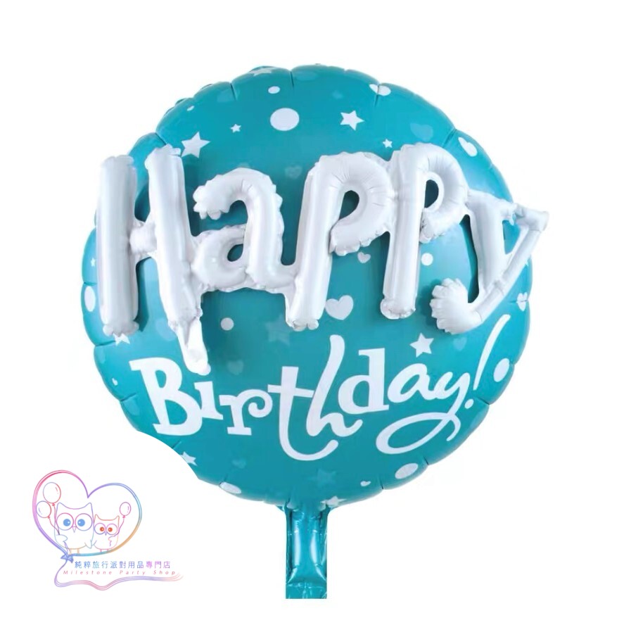 23吋 Happy Birthday 鋁膜氣球 (立體藍色) FBH28-2