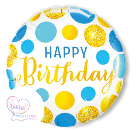 18吋 Happy Birthday 鋁膜氣球 (金藍) FBH32
