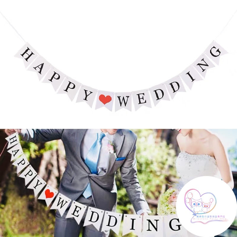 (Wedding Banner) Happy Wedding 婚禮拉旗 (白色) PBW5