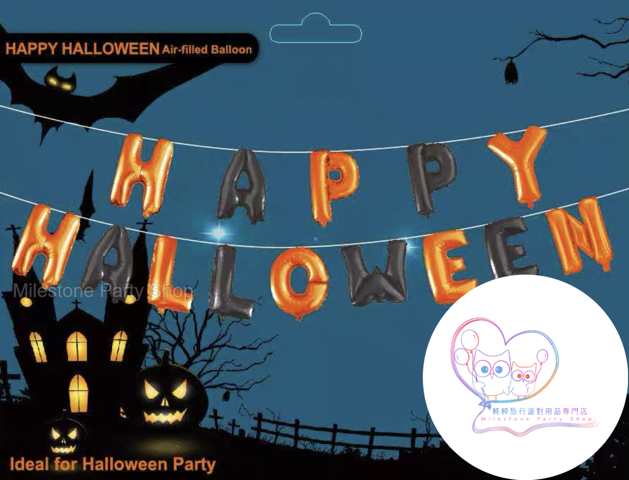 16inch Happy Halloween Balloon (14pcs in set) 16吋萬聖節字母氣球 (橙黑色) HB1