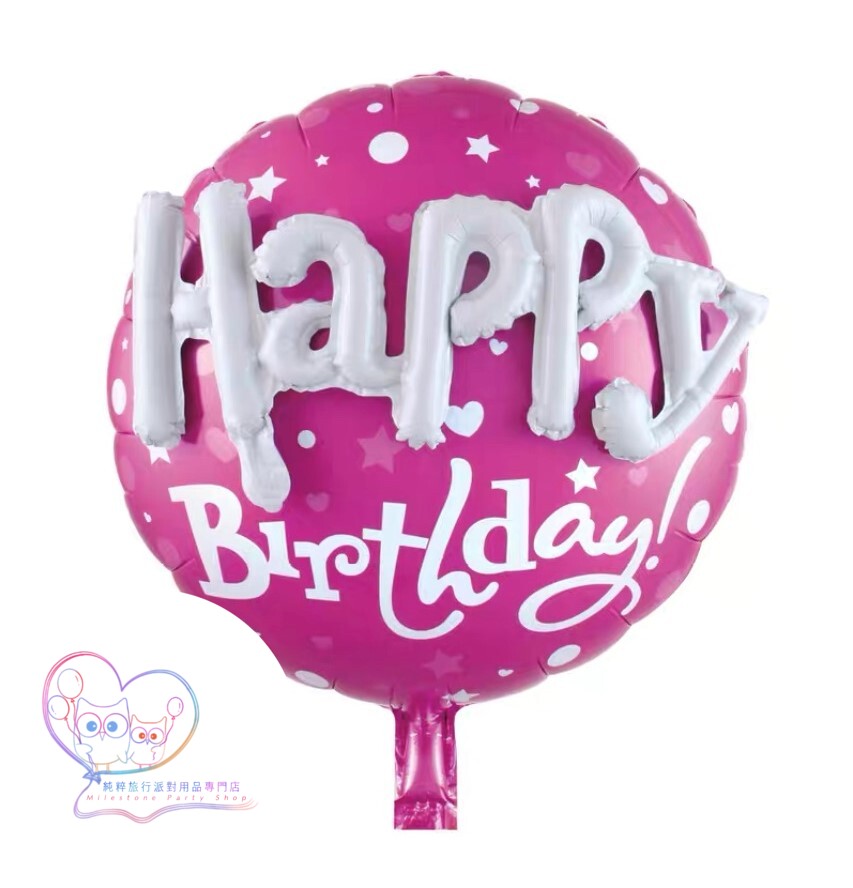 23吋 Happy Birthday 鋁膜氣球 (立體桃紅色) FBH28-1