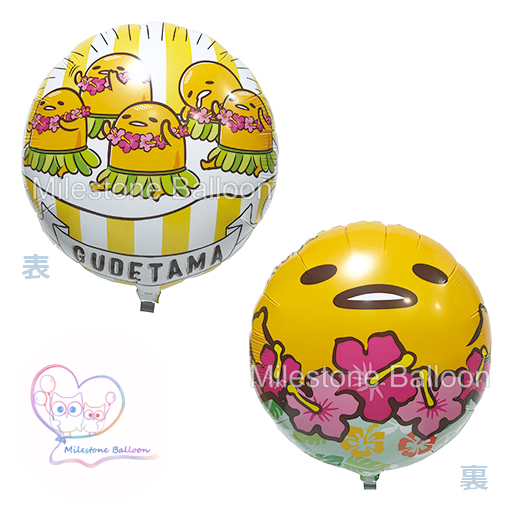 (Made in Japan) 18吋氣球 夏威夷蛋黃哥 Gudetama 鋁膜氣球 (雙面圖案) JP6-1
